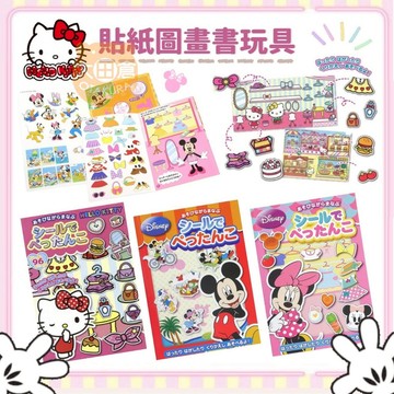 大田倉丨日本進口 正版商 貼紙圖畫書玩具 益智貼紙書 遊戲書  認知黏貼遊戲書 SANRIO kitty 米妮
