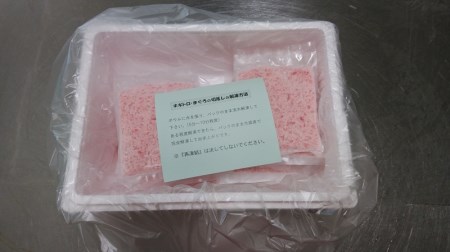 a10-768　天然 ミナミ マグロ  30％入り ネギトロ 100g×10