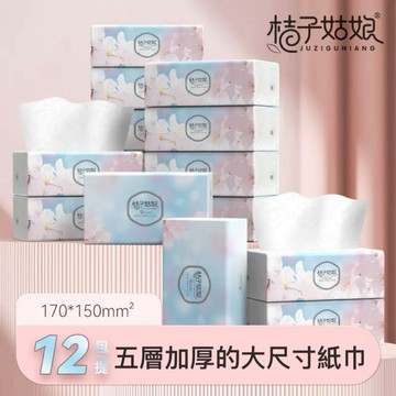 【隔日到貨】桔子姑娘家用抽紙衛生紙中包麵巾紙餐巾紙280張FX 衛生紙 紙巾 擦手紙 壁掛式抽紙巾