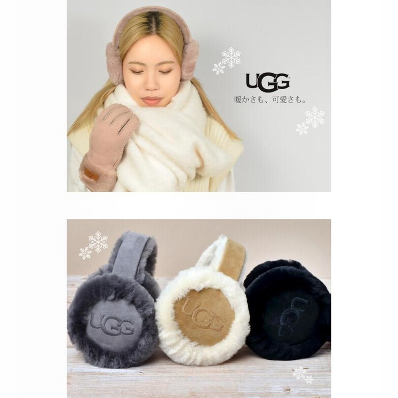 イヤーマフ ugg アグ 耳当て ボア レディース 可愛い おしゃれ ファー