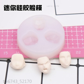 超輕粘土黏土臉膜矽膠臉膜模具迷你正比臉軟陶三表情矽膠臉模 翻糖模具 黏土模具 黏土工具