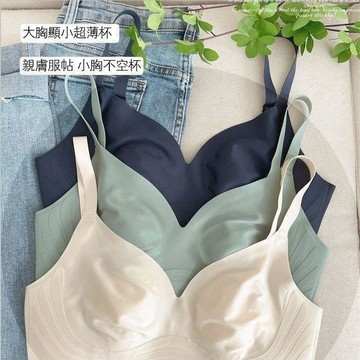 【可可裡】現貨❣️內衣女 ｜大胸顯小｜無痕內衣｜無鋼圈收副乳｜防下垂超舒適