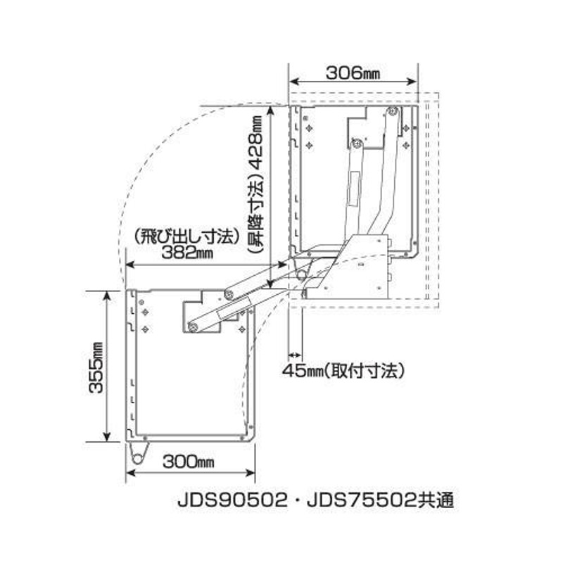 JDS75503 スイングダウンウォール 幅750mm 高さ500mm キャビネット用