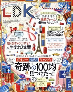  ＬＤＫ(５月号　２０１７) 月刊誌／晋遊舎