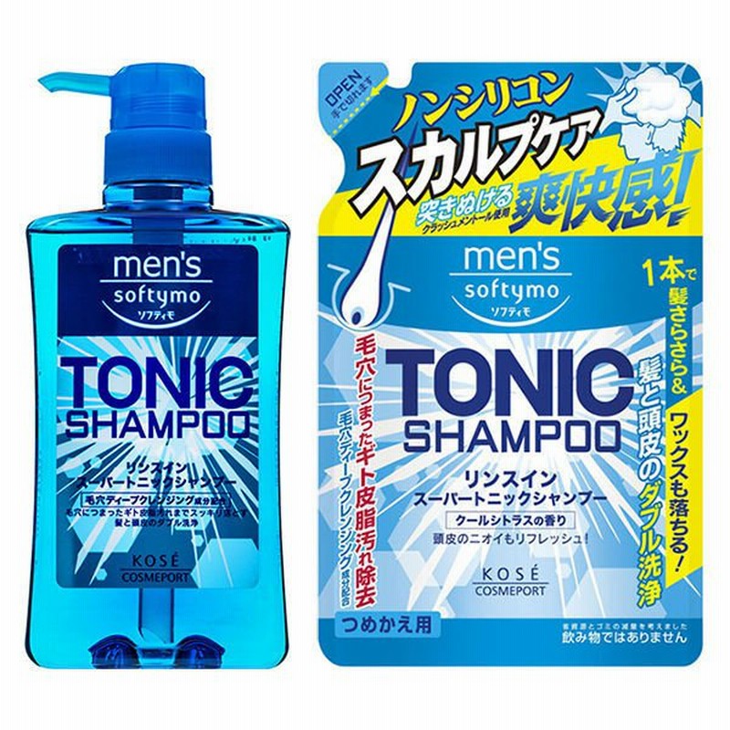 メンズソフティモ リンスイン スーパートニックシャンプー 本体 詰め替え セット品 メンズ 男性用 コーセーコスメポート 通販 Lineポイント最大0 5 Get Lineショッピング