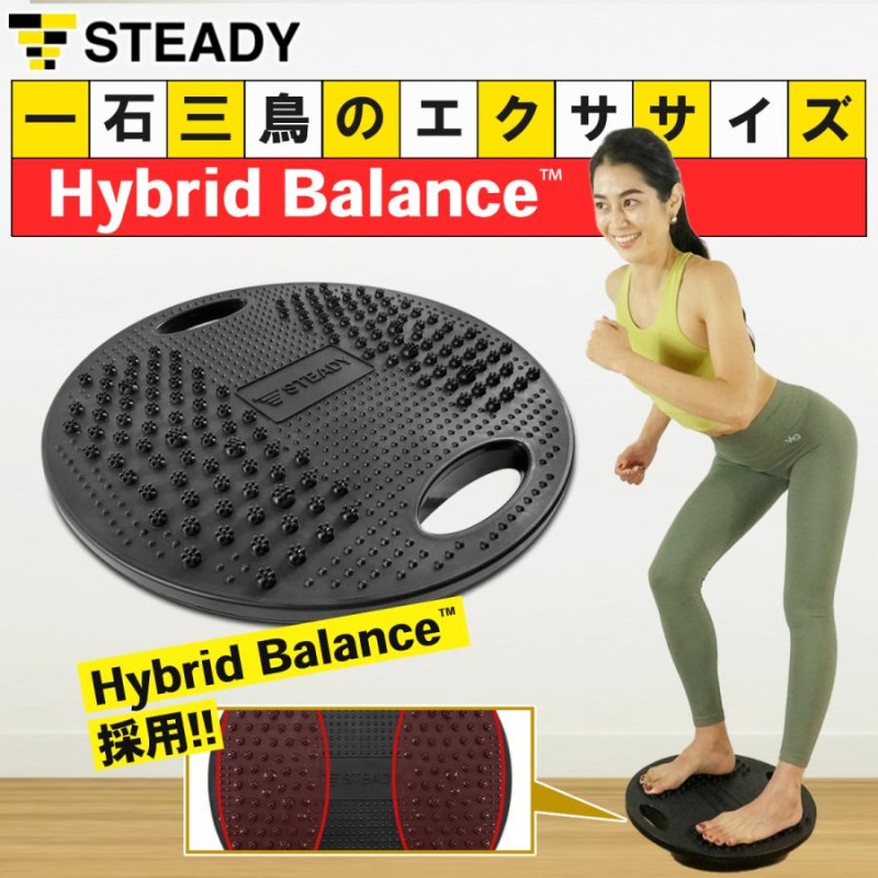 バランスボード 独自開発のHybrid Balance 体幹トレーニング