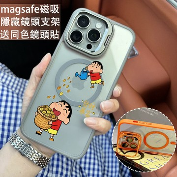 發財暴富小新 金屬鏡頭隱形支架 磁吸防摔殼 iPhone 17 15 14 13 12 11 Pro Max 保護殼