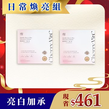 【BLUEMEI 布樂美】雙重櫻桃PLUS維C粉(咖啡漿果萃取添加)(2盒/2gX30包)