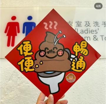 新年揮春-B/C/D/E/F