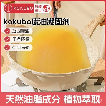 小🐑甄選🐑日本進口Kokubo家用廚房廢油油汙凝固劑火鍋油脂固化清理凝固劑 UCXU
