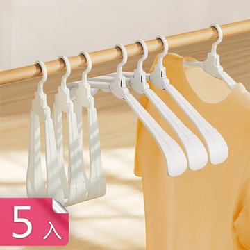 【荷生活】可折疊一鍵取衣晾曬衣架 環保材質寬肩設計摺疊曬衣架-5入組