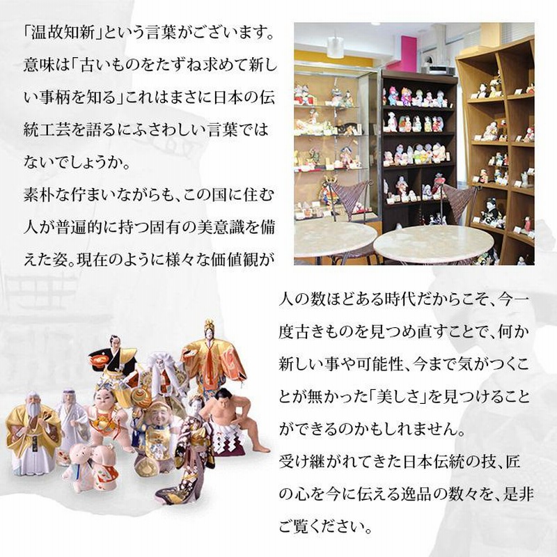 博多人形 祝鶴＜赤＞ 後藤博多人形 伝統的工芸品 九州 福岡 お