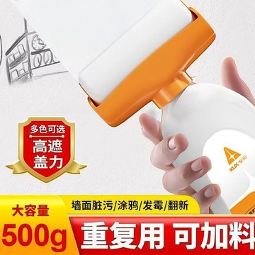 大滾刷 補牆漆 白牆面修補 滾筒漆牆壁修復乳膠漆膩子粉家用自刷塗料