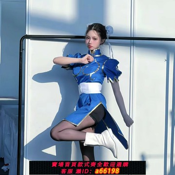 【台灣公司 可開發票】街頭霸王春麗cosplay春麗性感旗袍cos服裝女裝春麗cos服現貨