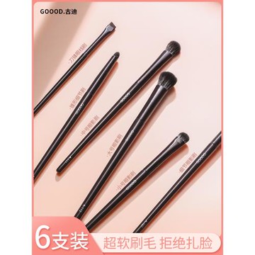 滄州軟毛眼影刷6件套裝眼妝暈染臥蠶眼線刀鋒眼部細節小號化妝刷