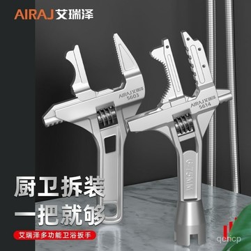 臺灣倉🙌8H出🔥艾瑞澤衛浴扳手浴室扳手大考口多功能領用活動扳手水暖安裝管鉗子 NS64