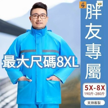 【現品🔥超低價👍】大尺碼雨衣 加肥大尺碼雨衣 雨褲套裝300斤男胖子200電動車外賣分體全身防雨