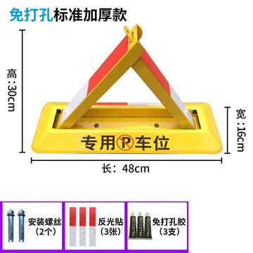 車位鎖 車位地鎖 車位停車樁 車位鎖地鎖加厚汽車停車位鎖停車樁占位車庫地鎖擋車器免打孔【MJ27095】