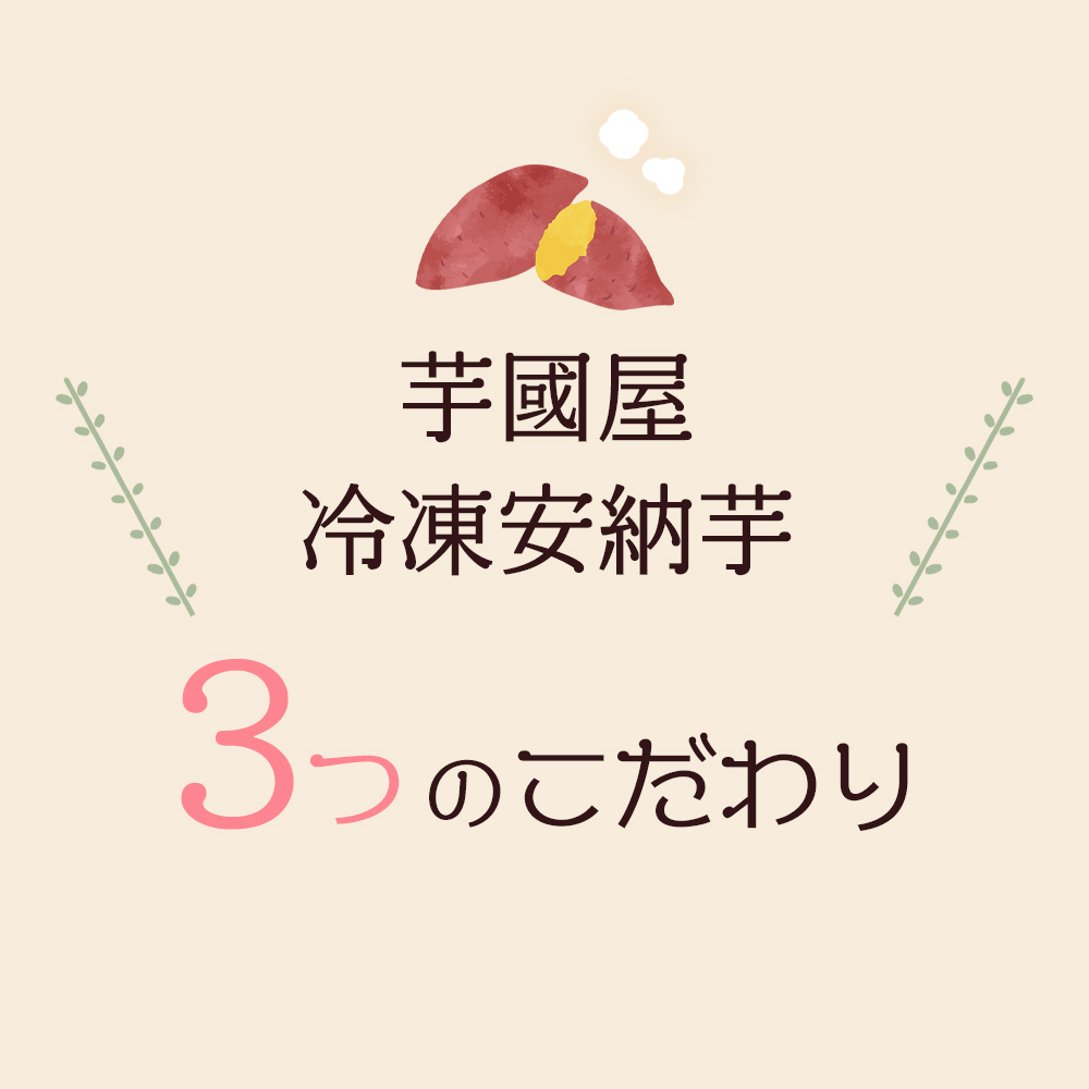 国産 安納芋 冷凍 冷やし 焼き芋 1kg やきいも プレゼント さつまいも 無添加 冷凍焼き芋 冷凍焼きいも 焼きいも スイーツ お菓子 y-anno