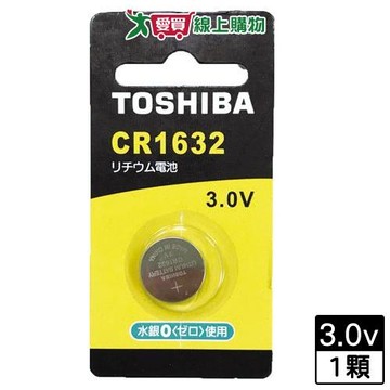 東芝 鈕扣電池 CR1632 1入卡【愛買】