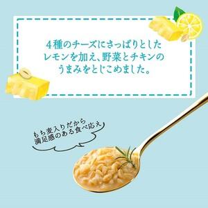 ふるさと納税 レモン香るチーズもち麦リゾット 180g×24食 山梨県富士吉田市