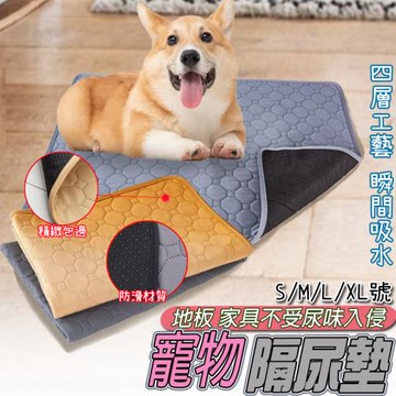 毛小孩幸福館-寵物重複使用可洗尿墊-M(訓狗寵物尿片 狗狗環保尿布墊)