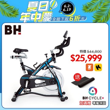 【BH】SPIKE-Z 雙合金磁控飛輪車-H957(到府安裝 /台灣製 / 無段式阻力)【贈-地墊+專屬保固】