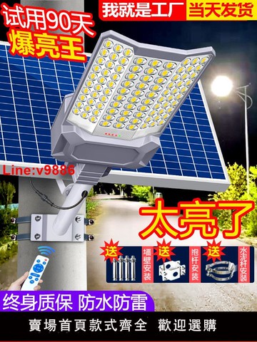 【台灣公司 超低價】太陽能戶外燈路燈新款農村三面廣角LED家用庭院大功率照明道路燈
