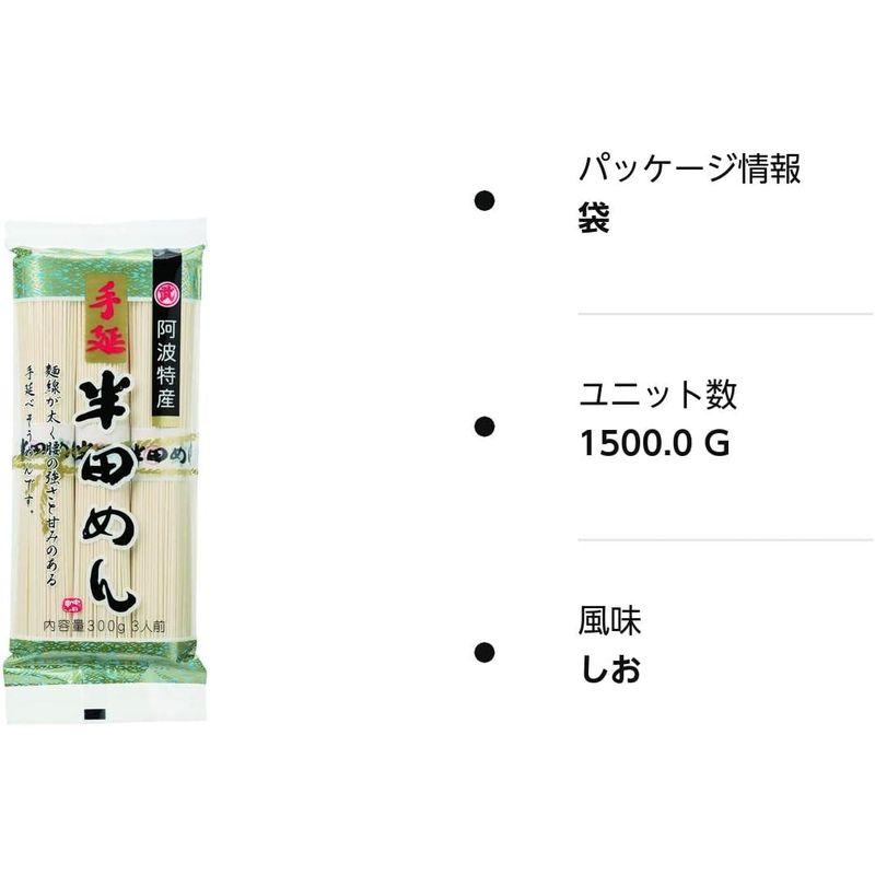 小野製麺 阿波特産 手延半田めん 300g×10個