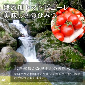 12月発送★トマトの甘みをぎゅっと濃縮！保存料･食塩･化学調味料不使用 トマト農家さんのトマトピューレ 6個 320g×6個