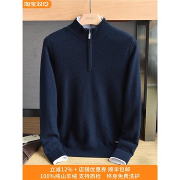 24年秋冬新款男士羊絨衫商務休閑半高領拉鏈針織衫純色山羊絨毛衣