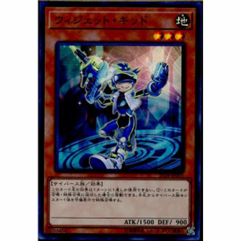 中古即納 Tcg 遊戯王 St18 Jp003sr ウィジェット キッド 通販 Lineポイント最大1 0 Get Lineショッピング