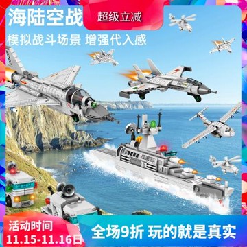 森寶中國軍事運20殲10戰斗機兩棲登陸艦男孩拼裝積木兒童益智玩具