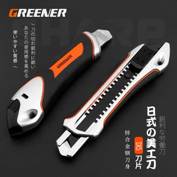 綠林美工刀工業用小號手工刀具裁紙刀墻紙刀金屬重型款多功能