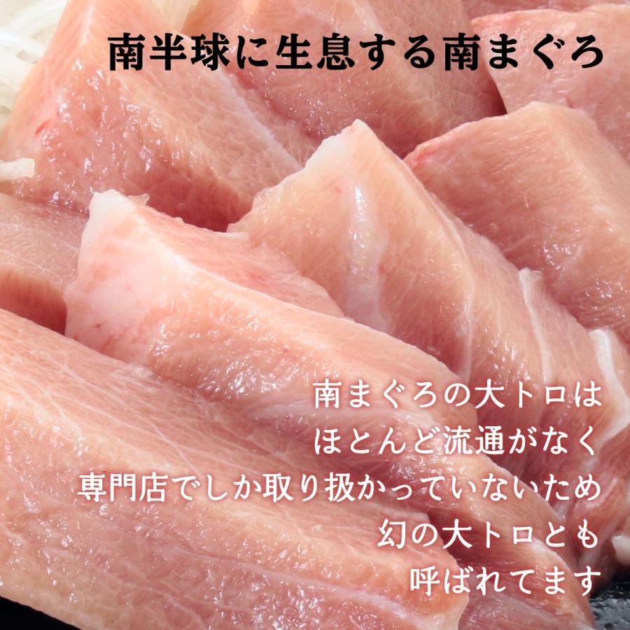 [新洋水産] まぐろ 南マグロ大トロ(生食用) 200g  大トロ マグロ まぐろ 幻の大トロ 南半球 専門店 冷凍  まぐろの館 松榮丸