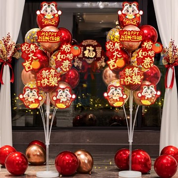 台灣熱賣 2025新年元旦氛圍裝飾 蛇年家用客廳氣球 地飄立柱公司年會場景布置  2025場景佈置 幼兒園佈置 蛇年裝飾