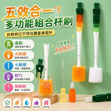 保溫杯刷 杯刷 吸管刷 奶瓶刷 杯蓋刷 縫隙刷 溝槽刷 水壺刷 玻璃杯刷 組合清潔刷 居家廚房清潔
