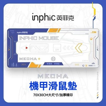 隔日配達🔥 inphic英菲克 電競滑鼠墊 鍵盤墊 鼠標墊  遊戲滑鼠墊 鼠標墊加大加厚 電競鼠標墊 另售30*70cm