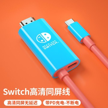 【川澤百貨】Gopala適用Switch可攜式底座NS投屏轉換器任天堂遊戲機TV模式影片轉接器4K高畫質電視投影儀ty