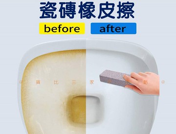 @貨比三家不吃虧@瓷磚橡皮擦 浮石馬桶刷 污垢刷 去污馬桶刷 浮石清潔棒 磨腳皮 長柄浮石 去除水位線 大掃除 尿垢
