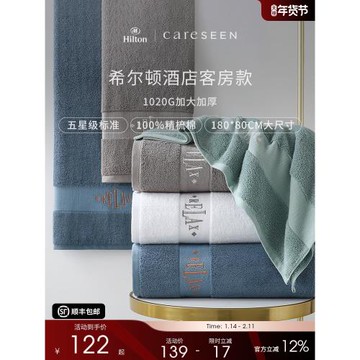 康爾馨希爾頓五星酒店浴巾純棉100全棉高級家用吸水加大加厚高端