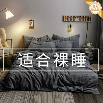 【輕奢水洗棉】四件套 床品套件 全棉四件套 純棉床單 被套床笠 水洗工藝 親膚透氣 2025新款 北歐簡約風 臥室家居必備