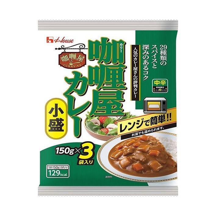 ハウス食品 カリー屋カレー 小盛中辛 ３袋入り 450g(150g×3袋)×6個入｜ 送料無料