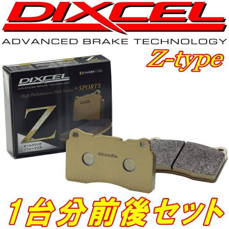 DIXCEL Z-typeブレーキパッド前後セット Z31/GZ31/PZ31/PGZ31 