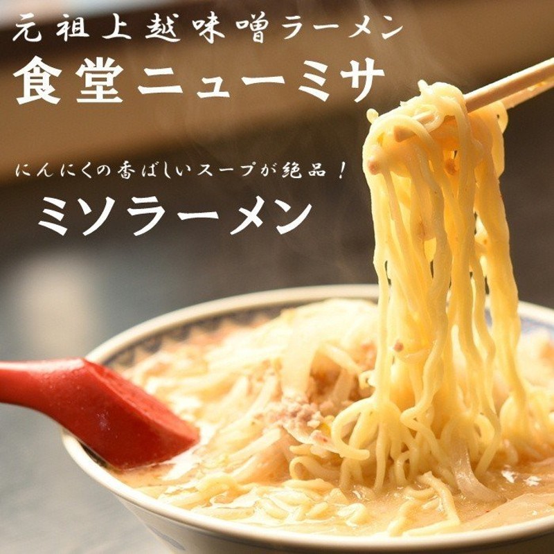 10/20(水)販売予定】 Hikakin TVで紹介されたニューミサの冷凍みそラーメン【購入制限4個まで】 通販 LINEポイント最大0.5%GET  | LINEショッピング