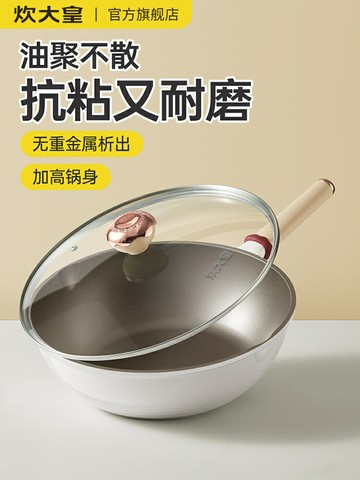 炊大皇盈白鈦炒鍋 幸福驛站