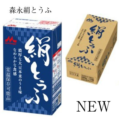 送料無料 豆腐 森永絹ごしとうふ２5０ｇ×２４丁（12丁入り×2箱） 森永乳業