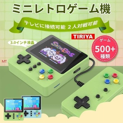 ポータブルゲーム ミニゲーム機 レトロゲーム 500ゲーム種類 2人 