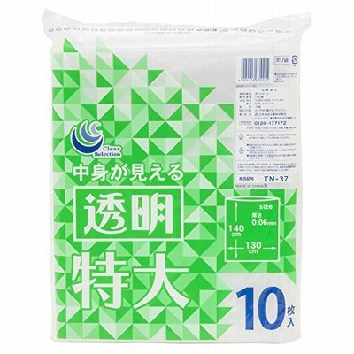 日本技研工業 ゴミ袋 透明 特大 130×140cm 厚み0.06mm 伸びやすく裂けにくい 中身が見える 厚くて丈夫 TN-37 10枚入