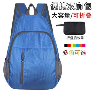 戶外爬山徒步背包輕薄款雙肩包男士出行輕便包男旅行夏天女款包包